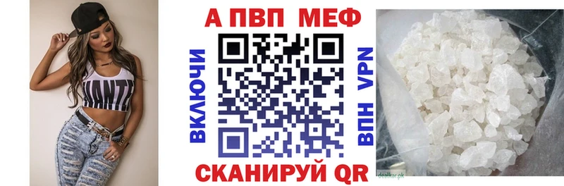 Альфа ПВП кристаллы  Тверь 