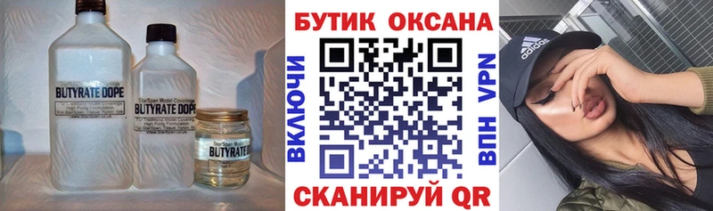 MEGA зеркало  Тверь  Бутират оксибутират 