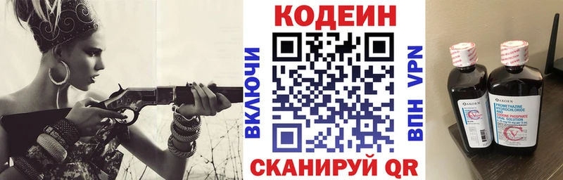 Кодеиновый сироп Lean Purple Drank  наркота  Тверь 