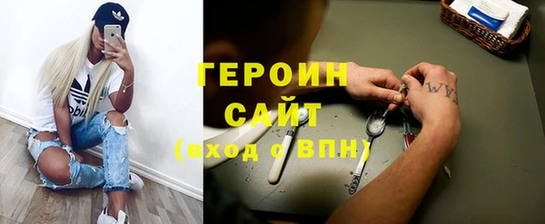 героин Беломорск