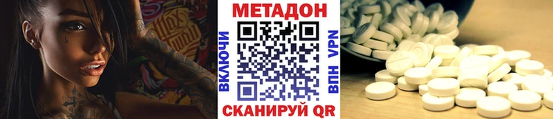 Метадон VHQ  Тверь 